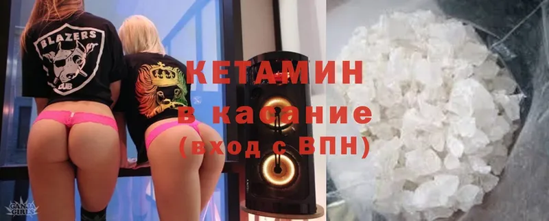 Кетамин ketamine  Грайворон 