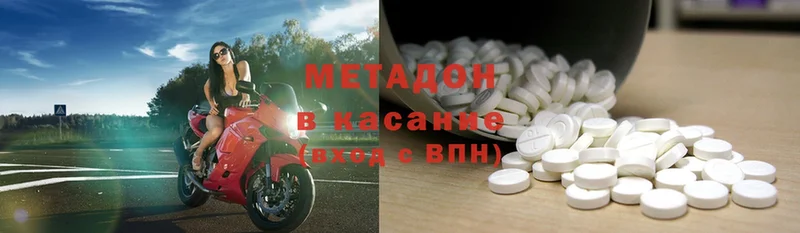 Метадон methadone  ОМГ ОМГ ТОР  Грайворон 